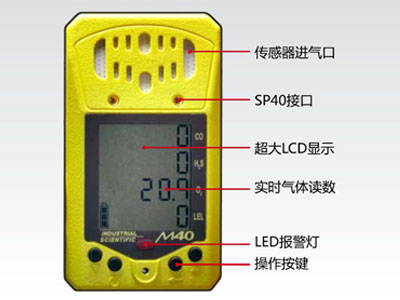 四合一气体检测仪M40（无煤安证）
